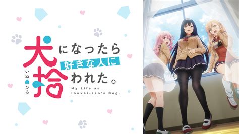 犬になったら好きな人に拾われた。（1）【電子限定！ かなりH。